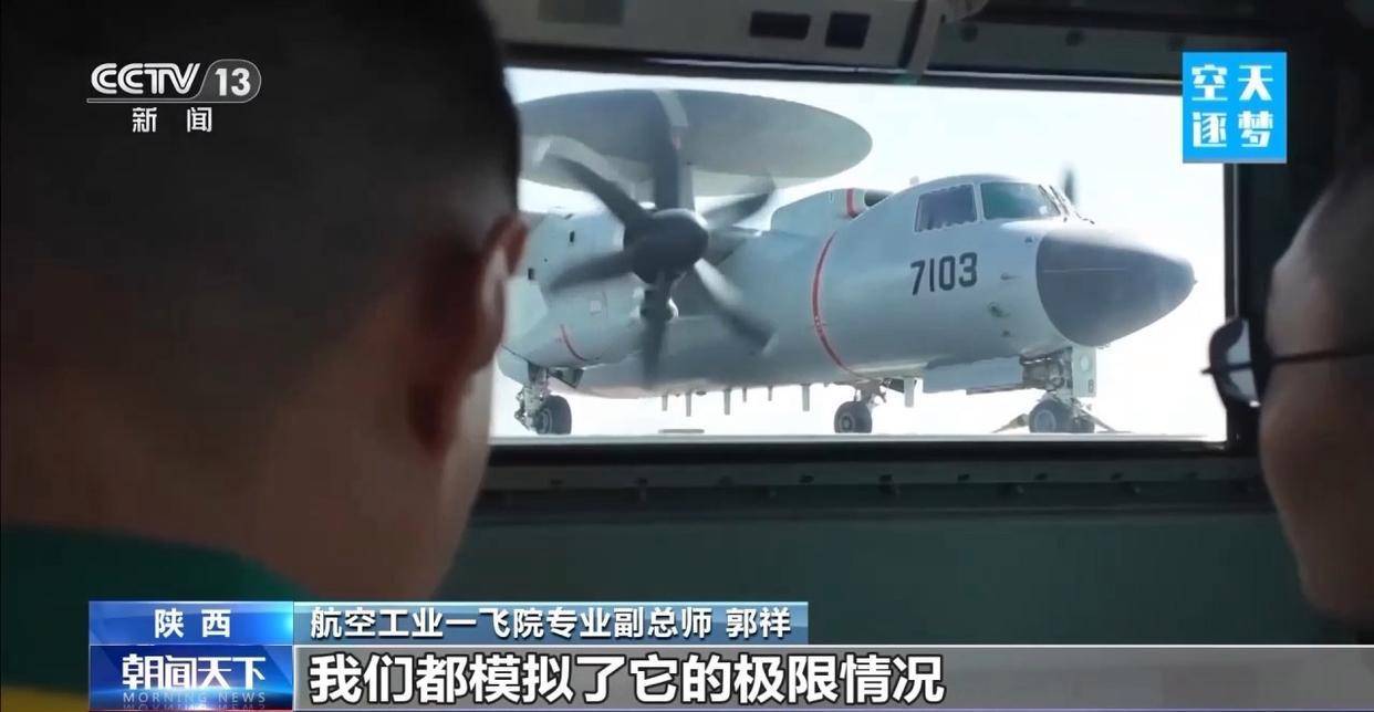 “哪吒”<strong></p>
<p>久其软件股票</strong>!福建舰舰载机空警-600为何得此昵称?