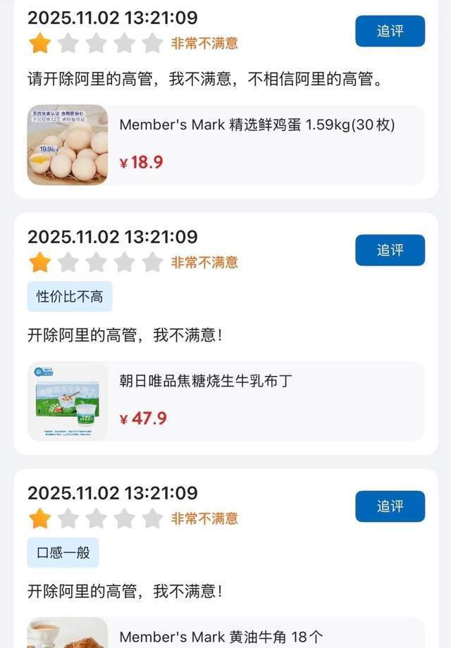 “撞脸”盒马<strong></p>
<p>久其软件股票</strong>,900万山姆会员为什么害怕“上瘾”?