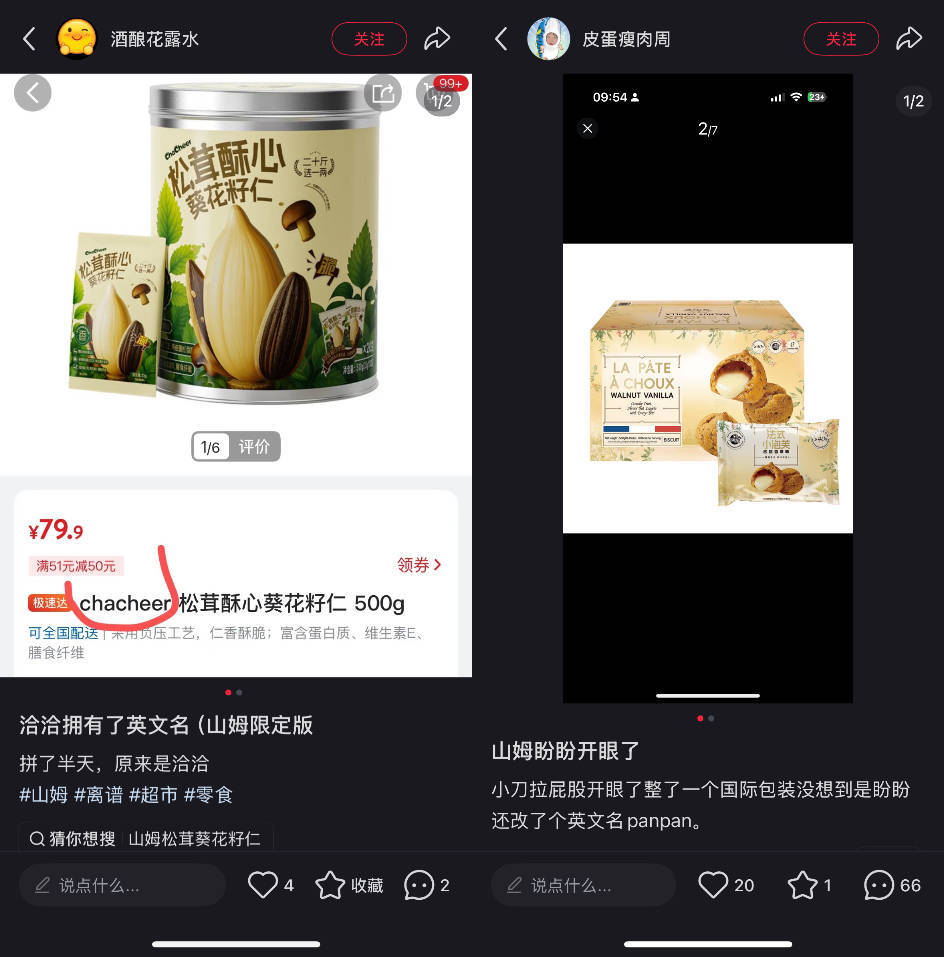 “撞脸”盒马<strong></p>
<p>久其软件股票</strong>,900万山姆会员为什么害怕“上瘾”?
