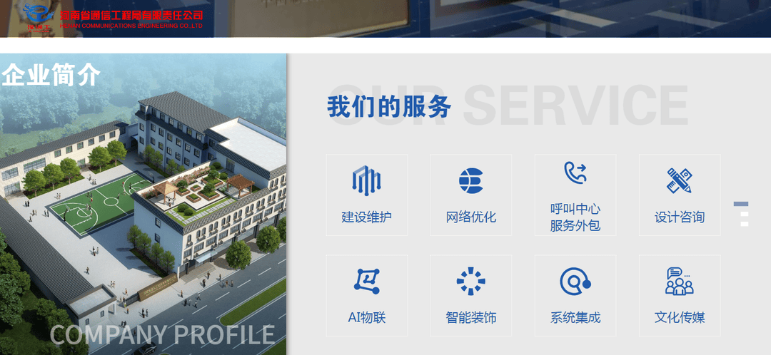 河南省通信工程局被罚:擅自在公路用地范围内架设、埋设管道等
