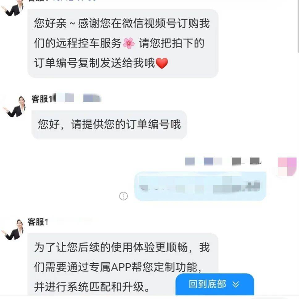 升级车钥匙却损失3万多？已有车主中招<strong></p>
<p>南极电商股票</strong>，警惕新骗局！