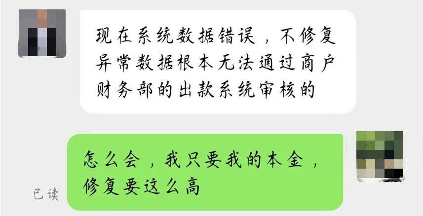 升级车钥匙却损失3万多？已有车主中招<strong></p>
<p>南极电商股票</strong>，警惕新骗局！
