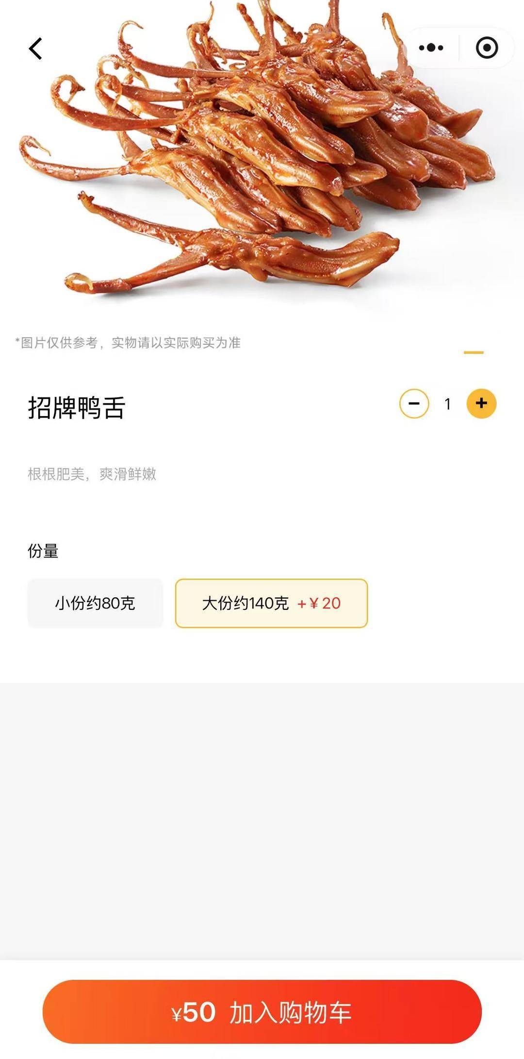 紫牛热点｜绝味鸭脖标价方式遭吐槽：半斤鸭舌89元<strong></p>
<p>南极电商股票</strong>，消费者结账直呼太贵