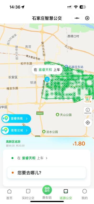 多地开通网约公交车<strong></p>
<p>南极电商股票</strong>，但它拯救不了公交公司