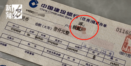 上海阿姨傻眼!在大银行存款近30年<strong></p>
<p>美国股票</strong>,取款时却找不到了?