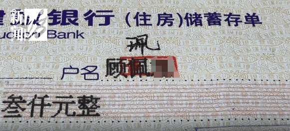 上海阿姨傻眼!在大银行存款近30年<strong></p>
<p>美国股票</strong>,取款时却找不到了?