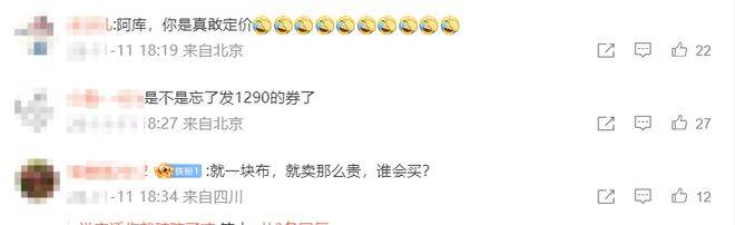 苹果“一块布”卖1299元起<strong></p>
<p>美国股票</strong>，网友：智商税还是收藏级？