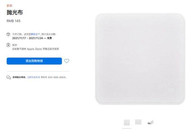 苹果“一块布”卖1299元起<strong></p>
<p>美国股票</strong>，网友：智商税还是收藏级？