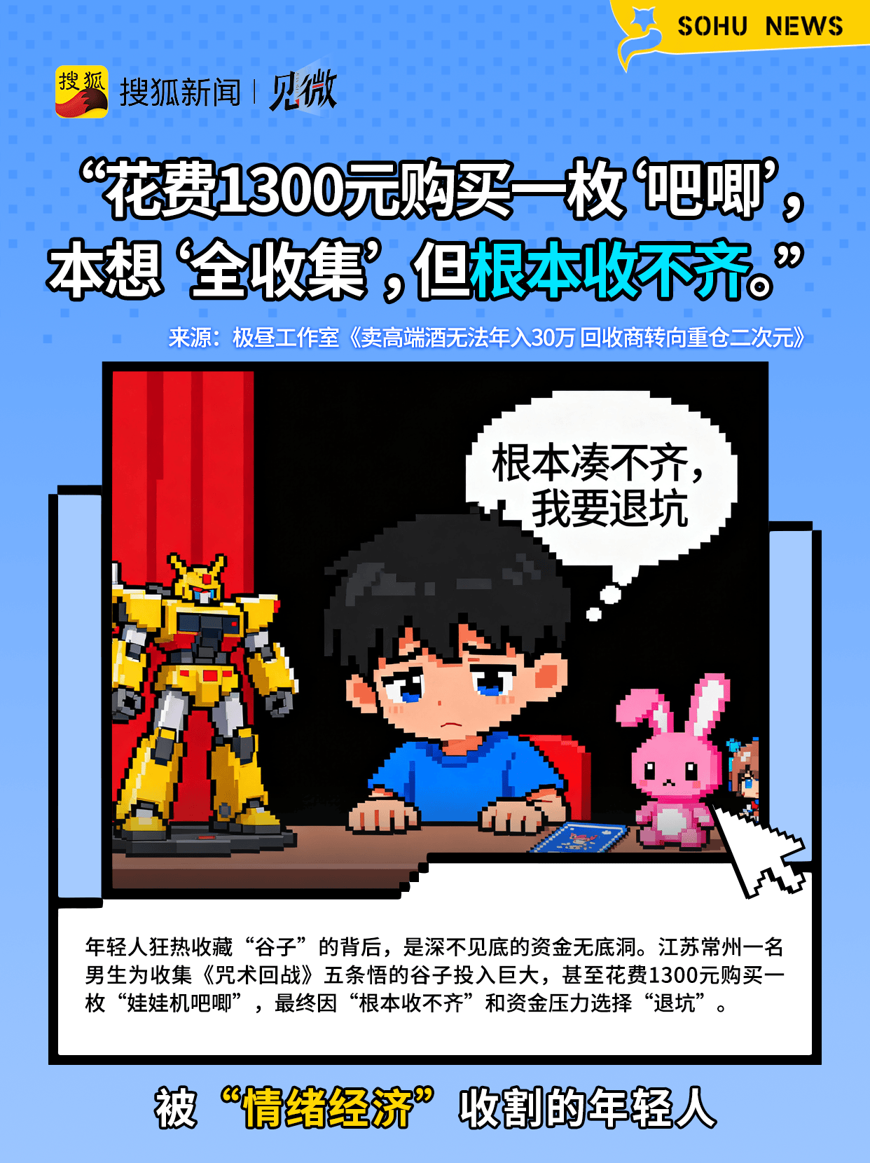 一边喊穷一边剁手<strong></p>
<p>美国股票</strong>,为啥一些年轻人消费这么上头?