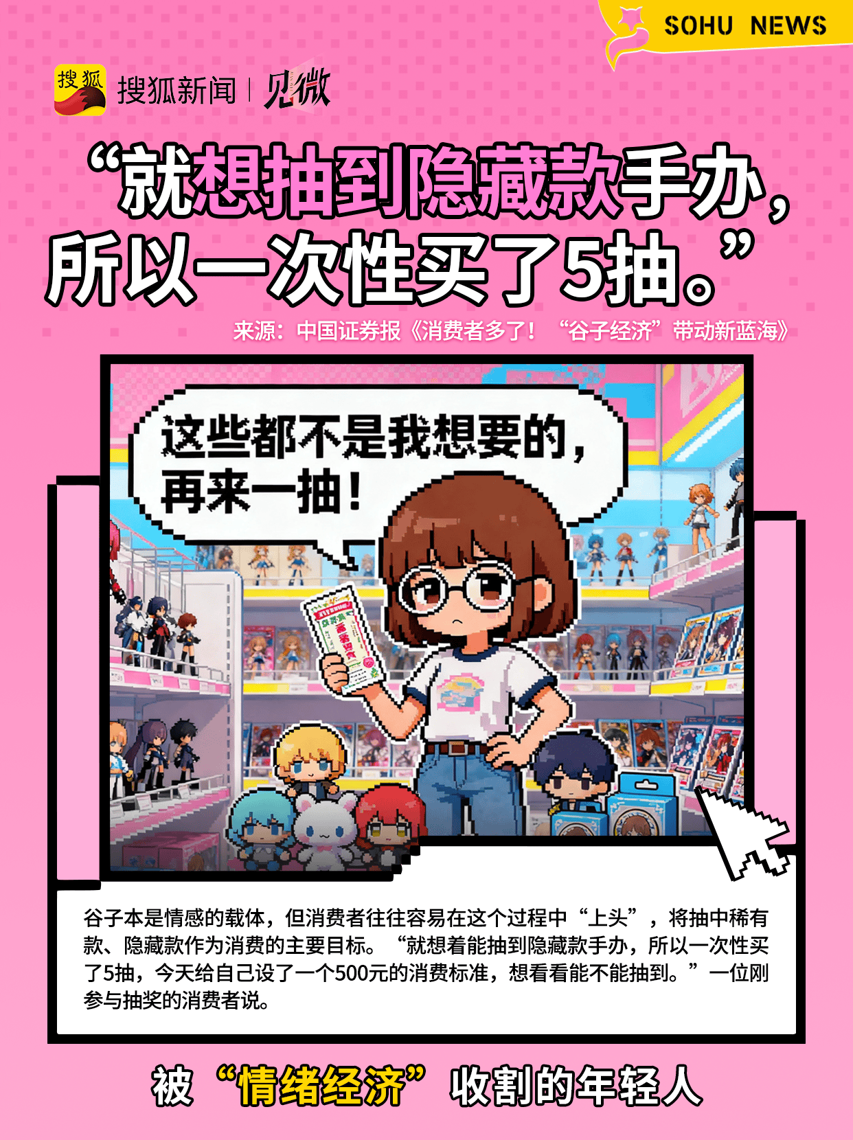 一边喊穷一边剁手<strong></p>
<p>美国股票</strong>,为啥一些年轻人消费这么上头?