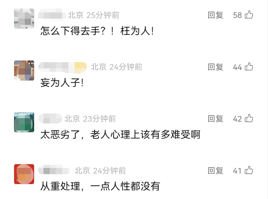 全网愤怒！男子将93岁母亲摁倒在地殴打<strong></p>
<p>美国股票</strong>，老人惨叫着躲进厨房…官方最新通报