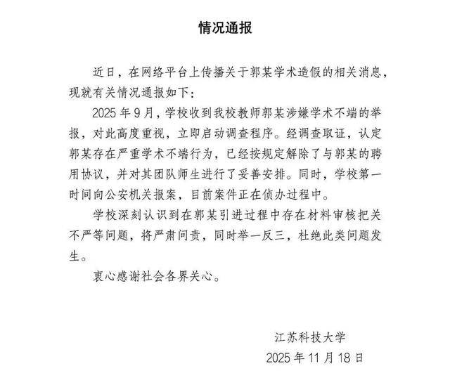 大骗子成了首席科学家<strong></p>
<p>中恒电气股票</strong>，起底郭某