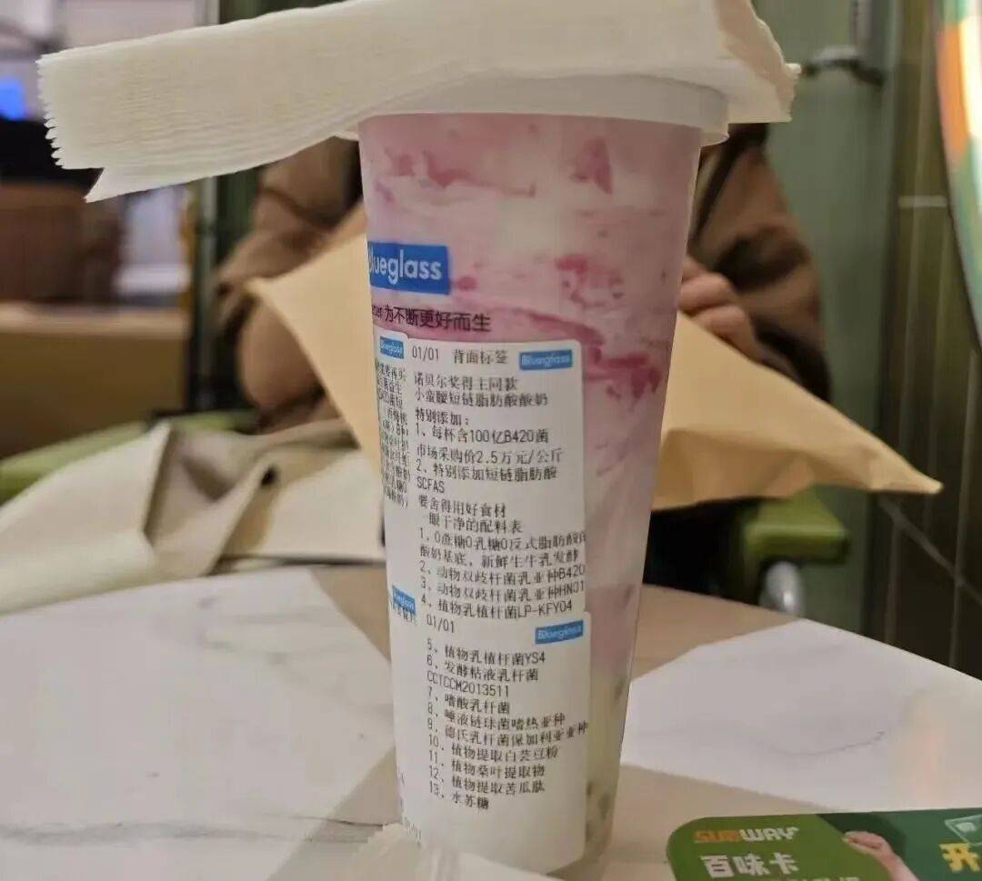 扛不住了？“酸奶中的爱马仕”降价60%<strong></p>
<p>中恒电气股票</strong>，网红品牌回应→