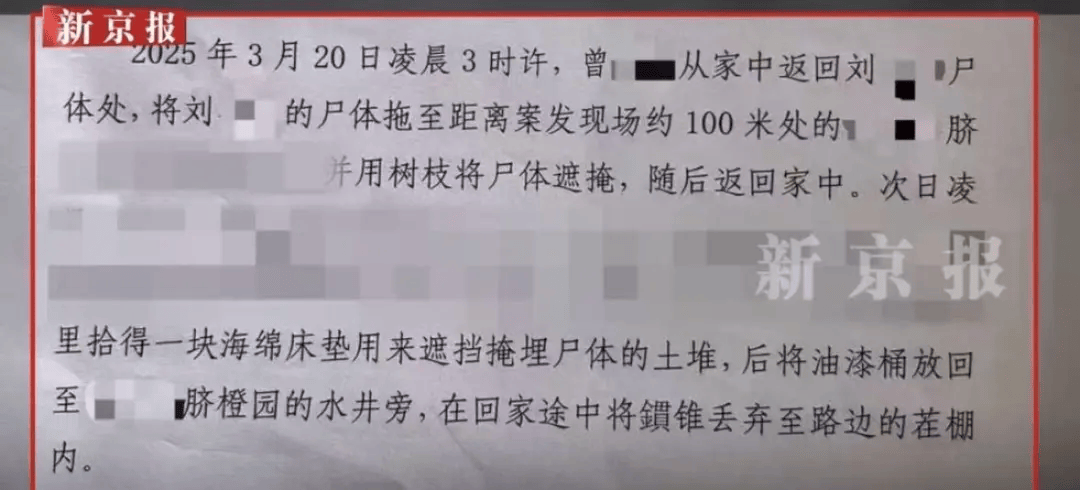 “江西74岁老太杀害73岁老太并藏尸”案今日开庭<strong></p>
<p>中恒电气股票</strong>，被害人女儿：凶手杀人后还搬走妈妈柴火，望被告人得到严惩