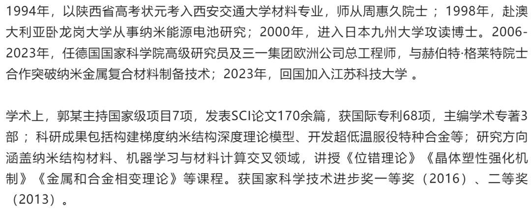 “首席科学家”竟是骗子<strong></p>
<p>长安汽车股票</strong>!高校通报:已报案!