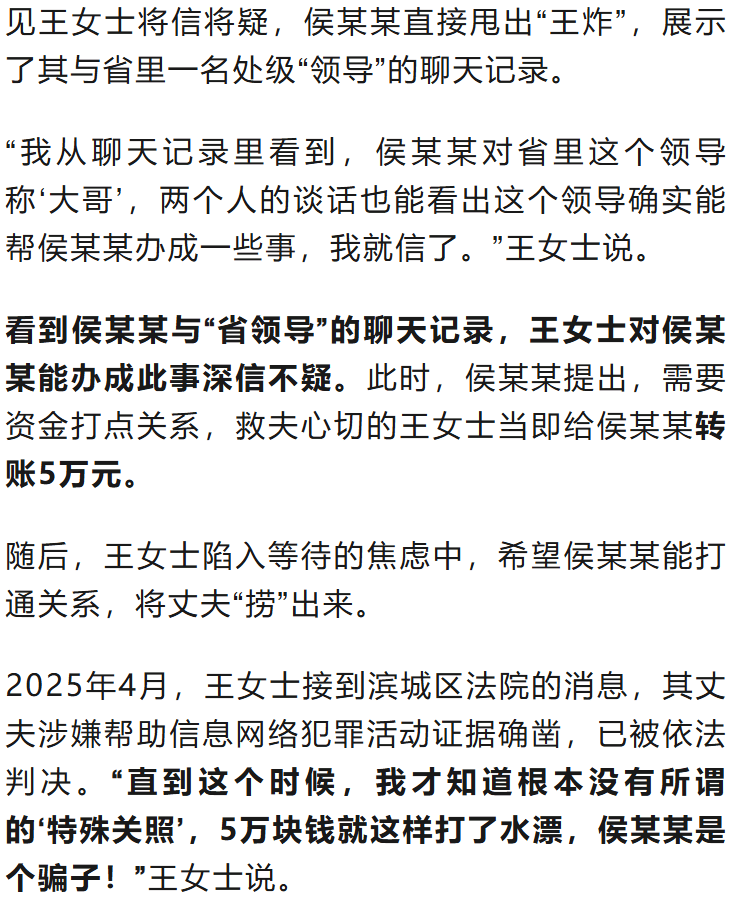 “省领导”聊天记录曝光<strong></p>
<p>长安汽车股票</strong>！