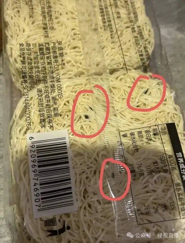 恶心<strong></p>
<p>长安汽车股票</strong>！知名连锁超市未拆封鸡蛋面现大量黑色活虫！涉事门店回应