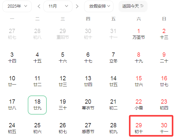 连休9天<strong></p>
<p>长安汽车股票</strong>！两地官宣“雪假”