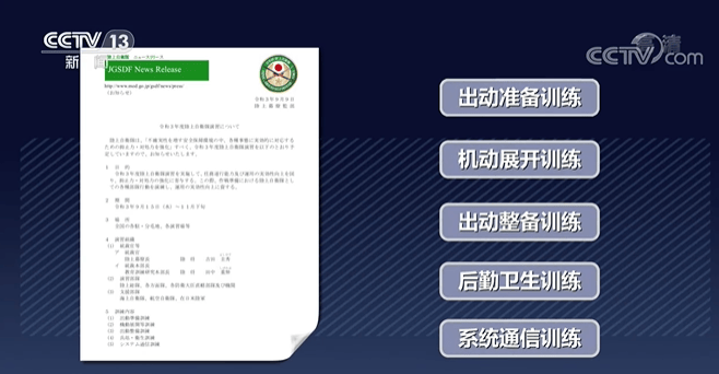 日本自卫队重兵云集靠近台海的西南诸岛<strong></p>
<p>长安汽车股票</strong>，4年前就制定作战行动预案，曾动员10万兵力开展军演