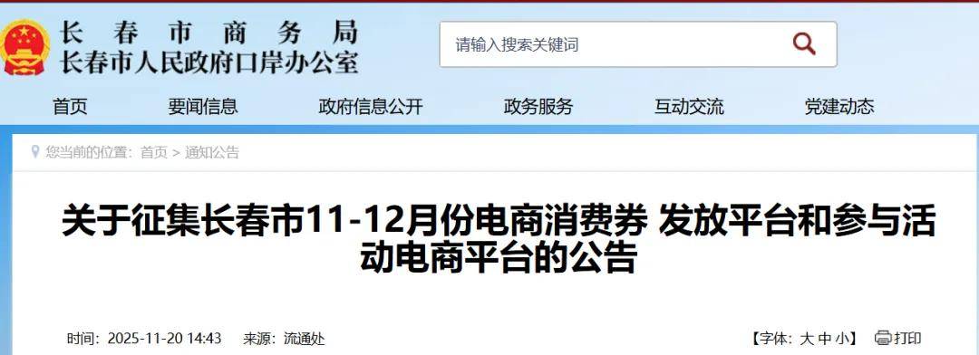 长春将发放消费券<strong></p>
<p>长安汽车股票</strong>!