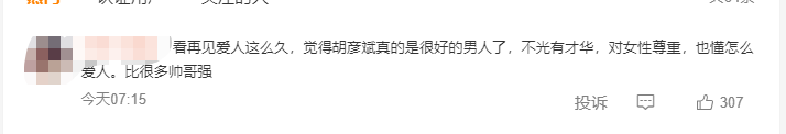 考古|胡彦斌易梦玲恋情曝光！相差16岁横跨歌手网红领域<strong></p>
<p>长安汽车股票</strong>，25年底最让人震惊的情侣出现