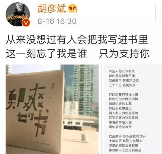 考古|胡彦斌易梦玲恋情曝光！相差16岁横跨歌手网红领域<strong></p>
<p>长安汽车股票</strong>，25年底最让人震惊的情侣出现