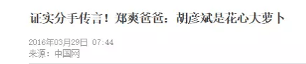 考古|胡彦斌易梦玲恋情曝光！相差16岁横跨歌手网红领域<strong></p>
<p>长安汽车股票</strong>，25年底最让人震惊的情侣出现
