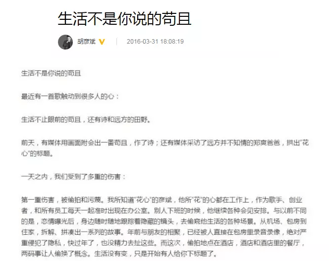 考古|胡彦斌易梦玲恋情曝光！相差16岁横跨歌手网红领域<strong></p>
<p>长安汽车股票</strong>，25年底最让人震惊的情侣出现