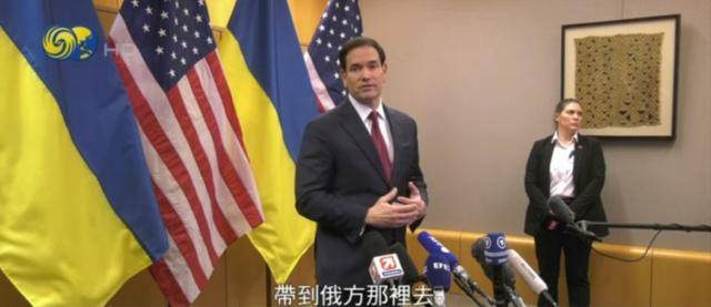 鲁比奥答凤凰记者问：最终须让俄方点头<strong></p>
<p>中国铁建股票</strong>，方案才可能真正落实