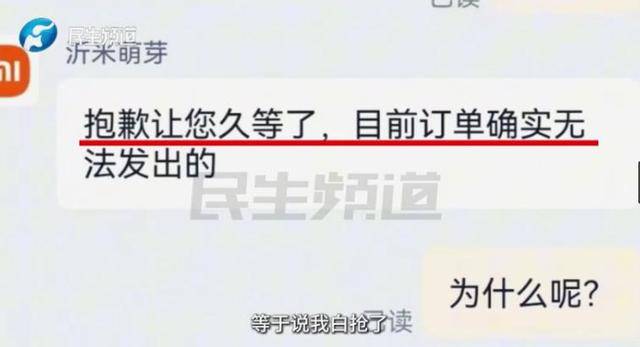 消费者11.11元秒杀小米冰箱遭拒发<strong></p>
<p>中国铁建股票</strong>,客服回应:系统配置错误,补偿30元!