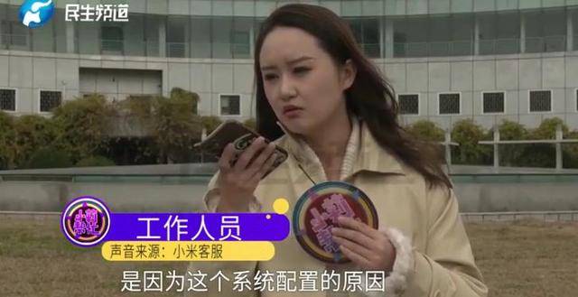 消费者11.11元秒杀小米冰箱遭拒发<strong></p>
<p>中国铁建股票</strong>,客服回应:系统配置错误,补偿30元!