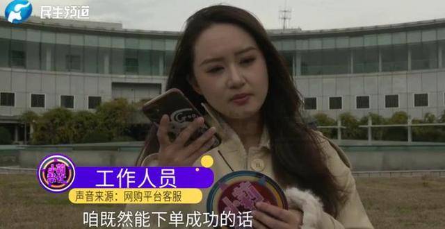 消费者11.11元秒杀小米冰箱遭拒发<strong></p>
<p>中国铁建股票</strong>,客服回应:系统配置错误,补偿30元!