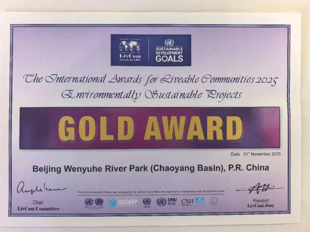 喜讯！咱北京市民的“后花园”<strong></p>
<p>中国铁建股票</strong>，获国际金奖！