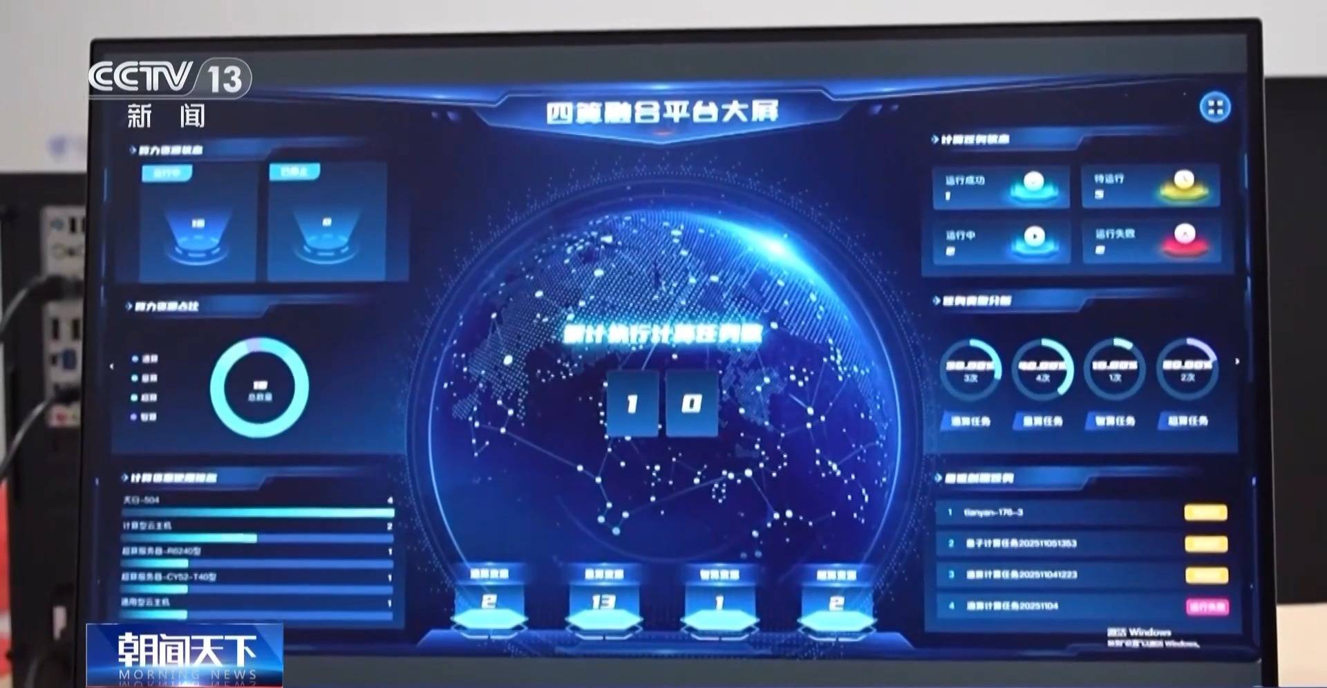 1.6万年→10分钟 <strong></p>
<p>中国铁建股票</strong>我国量子计算机开始全球“接单”