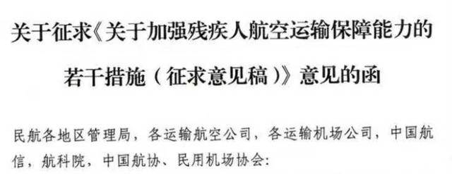 郑智化吐槽“连滚带爬”登机后<strong></p>
<p>中国铁建股票</strong>，民航局出手整改！