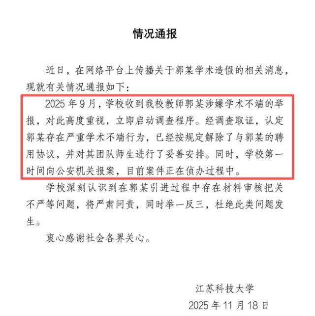这不是“学术不端”<strong></p>
<p>中国铁建股票</strong>，这是“行骗”！涉事大学应彻查人才引进