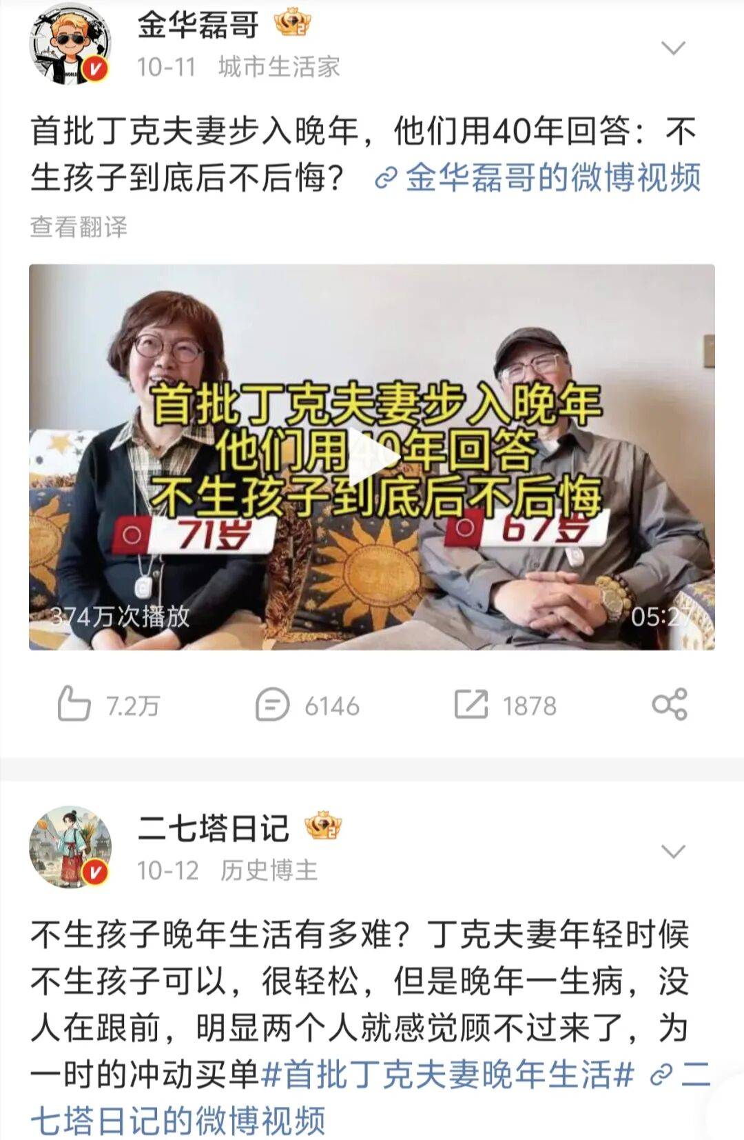 第一批丁克老后<strong></p>
<p>中国铁建股票</strong>,“伴侣能陪一程,但最后都要靠自己”