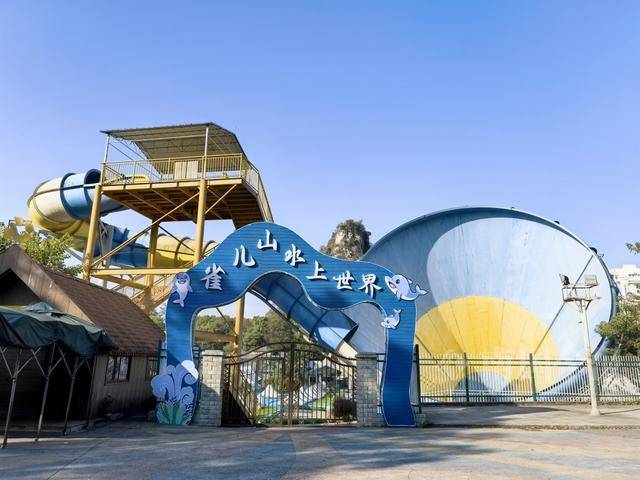 柳州雀儿山公园水上世界要拆迁<strong></p>
<p>中国铁建股票</strong>？园方回应