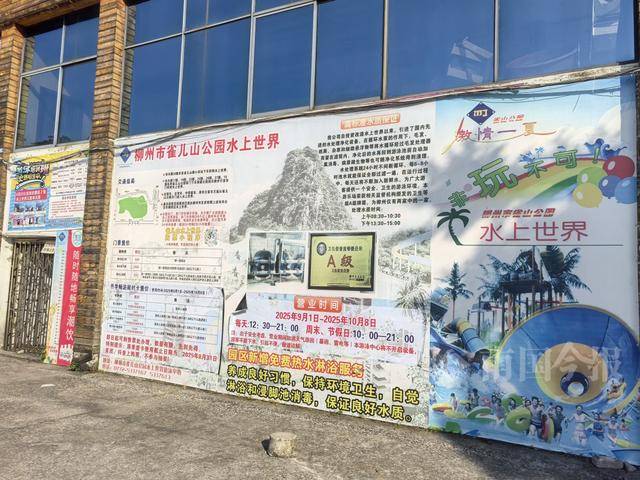 柳州雀儿山公园水上世界要拆迁<strong></p>
<p>中国铁建股票</strong>？园方回应