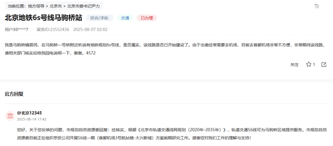 盼了多年！通州多小区或将迎来2条轨道<strong></p>
<p>中国铁建股票</strong>，这条轨道又有进展了