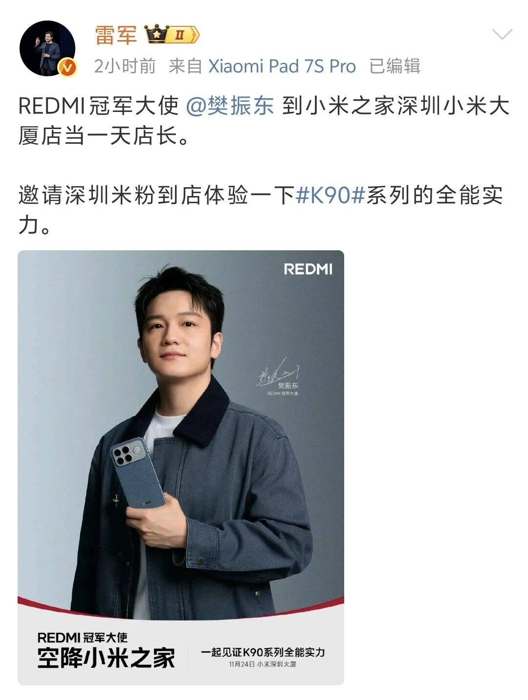 樊振东空降深圳担任一日小米店长<strong></p>
<p>中国铁建股票</strong>，状态轻松，面带微笑