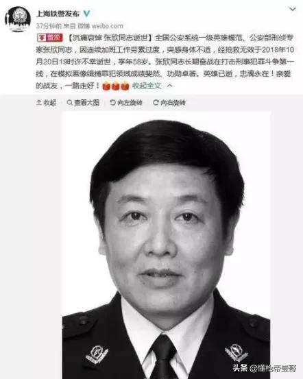 无间道?山西警察中队长抢运钞车<strong></p>
<p>吉利汽车股票</strong>,被同事百发子弹乱枪击毙
