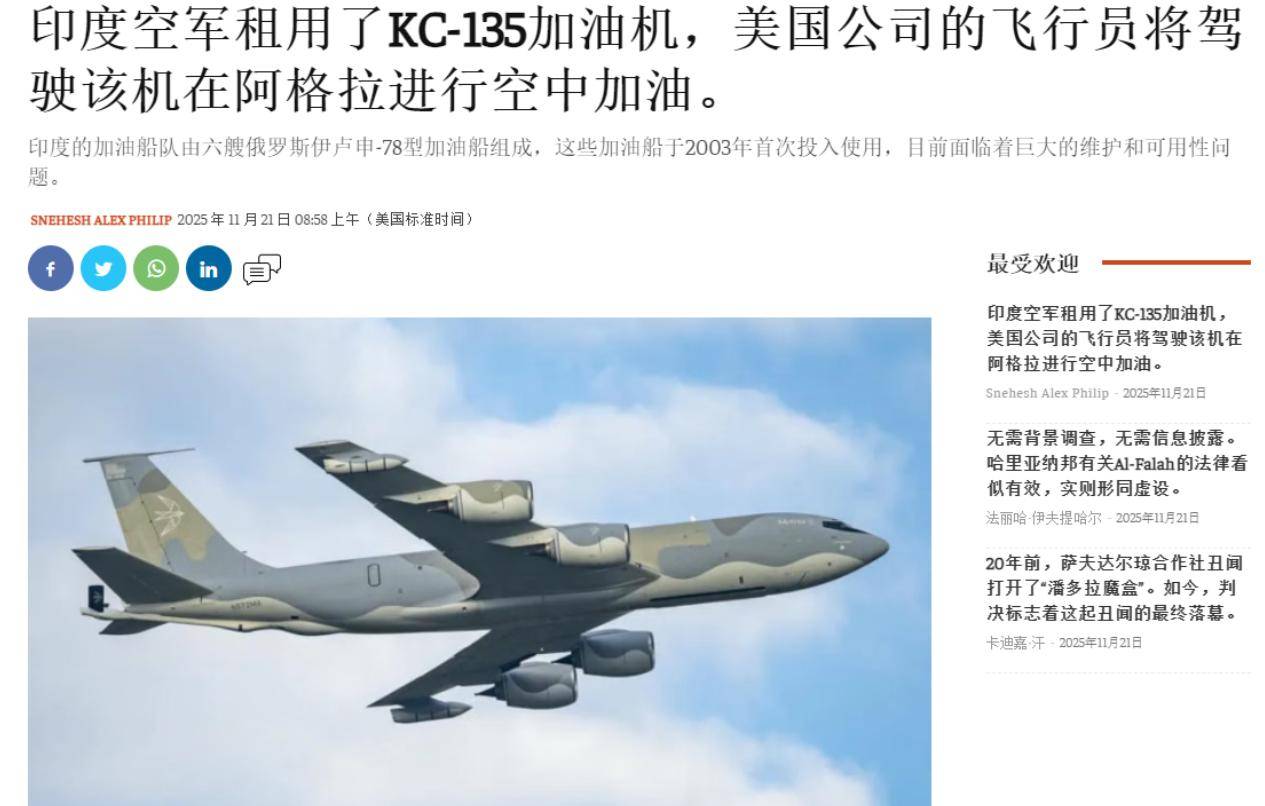 印度光辉坠机<strong></p>
<p>长虹股票</strong>,美印爆发吵架,破口大骂发动机后,美军献上加油机