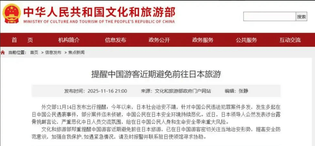 把中日关系搅得一团糟<strong></p>
<p>长虹股票</strong>，高市早苗国内支持率却创新高，5成日本人支持不撤回狂言