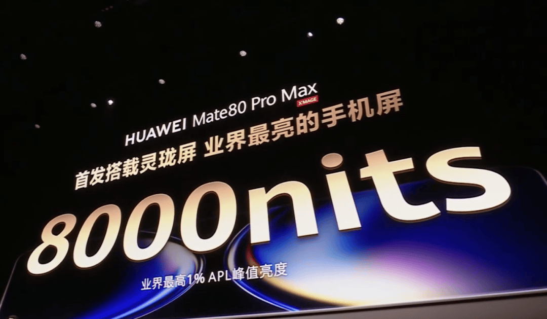 华为Mate 80<strong></p>
<p>东北制药股票</strong>，4699元起！网友：我真冲了！