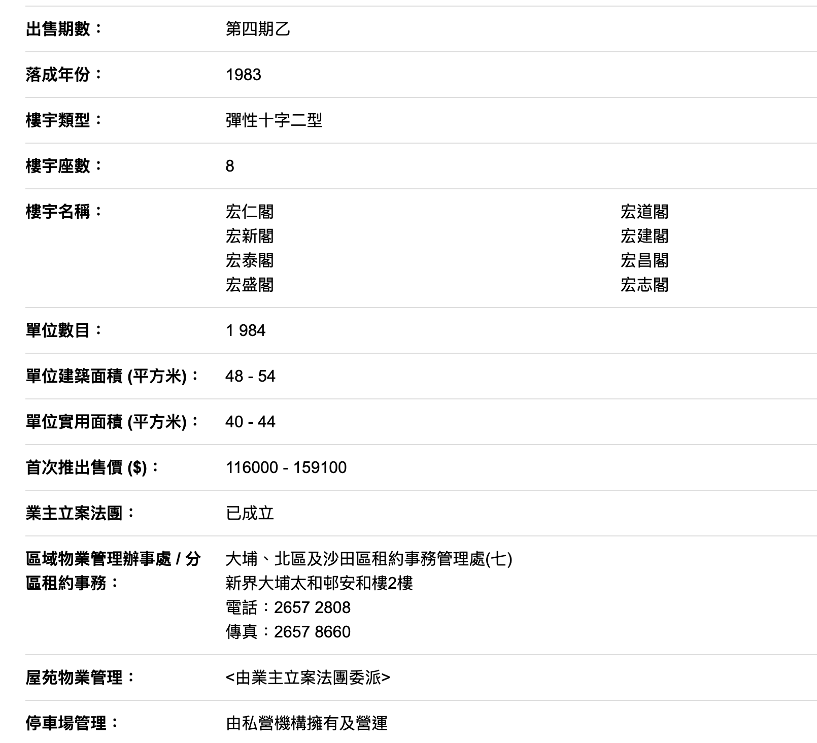 香港大埔火灾背后的宏福苑:42年楼龄<strong></p>
<p>东北制药股票</strong>,曾住4643人、近4成住户65岁以上,最大面积54平