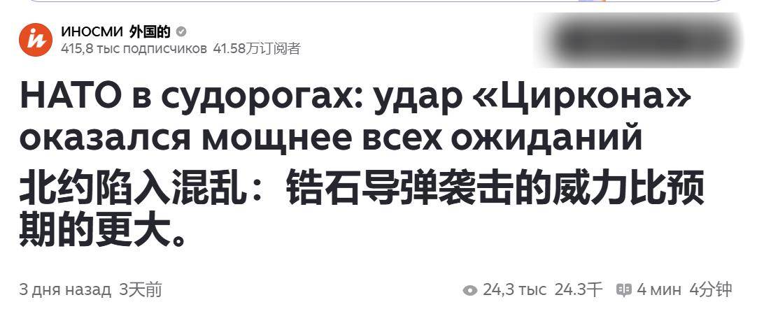 俄军终于发现<strong></p>
<p>东北制药股票</strong>,乌克兰为啥不投降:俄不再客气一巴掌甩在北约脸上