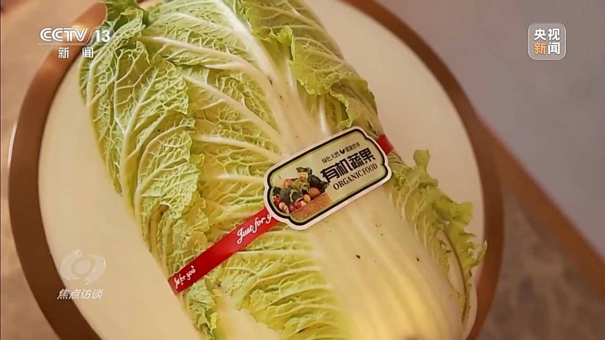 单棵售价超百元<strong></p>
<p>东北制药股票</strong>，起底“套牌白菜”背后的销售套路