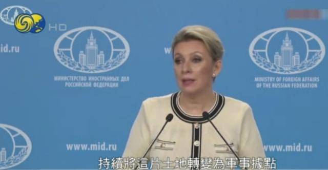 俄外交部：日方加剧紧张局势，俄保留采取强硬回应的权利