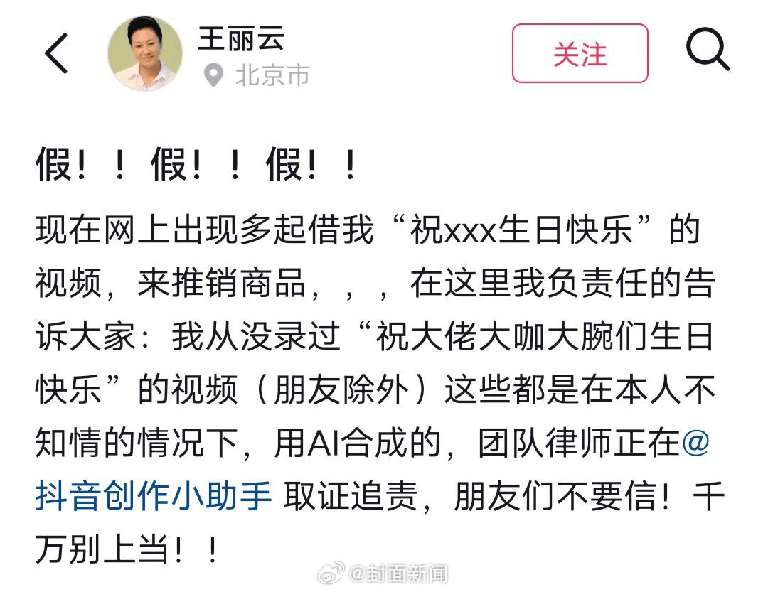 70岁女演员王丽云发文：从没录过“祝大佬大咖大腕生日快乐”视频<strong></p>
<p>顺丰股票</strong>，系AI合成